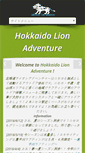 Mobile Screenshot of hokkaido.lion-adventure.com