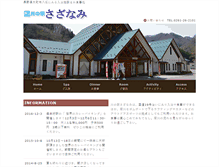 Tablet Screenshot of omachi.lion-adventure.com